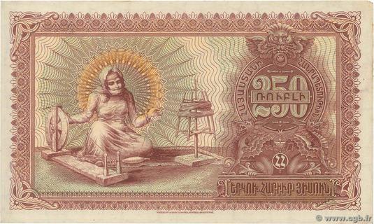 未使用　ロシア内戦・独立アルメニア　1919年　250ルーブル　P-32 Armenia 250 rubles type 1919 | Armenia - The banknote Numizon catalog