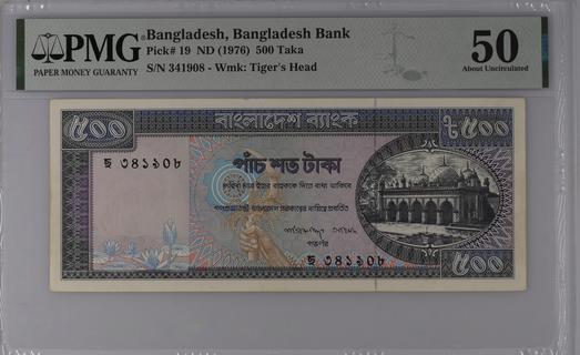 Bangladesh 500 taka | Bangladesh - The banknote Numizon catalog