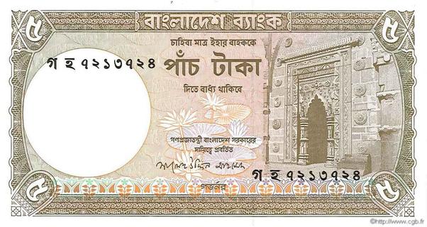 Bangladesh 5 taka type 2006 | Bangladesh - The banknote Numizon catalog