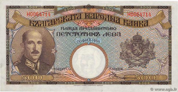 500 Lev Note Bulgaria 500 levs type 1938 | Bulgaria - The banknote Numizon catalog