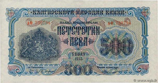 500 Lev Note Bulgaria 500 levs type 1945 | Bulgaria - The banknote Numizon catalog