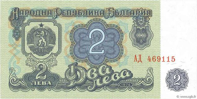 Bulgaria 2 levs type 1974 | Bulgaria - The banknote Numizon catalog