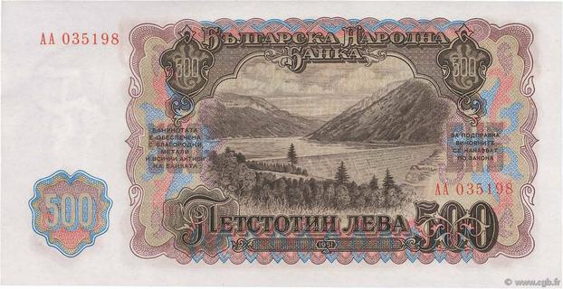 500 Lev Note Bulgaria 500 levs type 1951 | Bulgaria - The banknote Numizon catalog