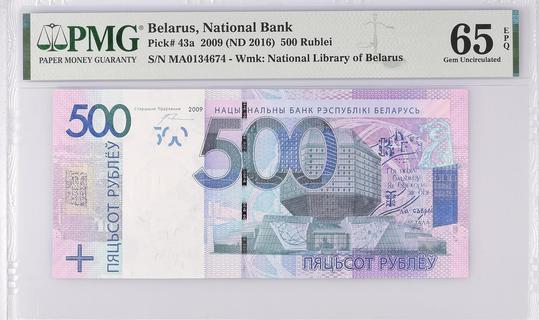 Belarus's banknotes - The banknote Numizon catalog