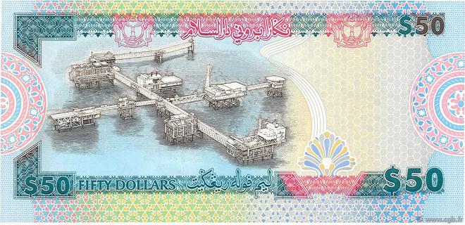 Brunei 50 dollars Type 1996 | Brunei - The banknote Numizon catalog