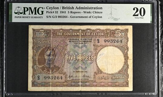 Ceylon's banknotes - The banknote Numizon catalog