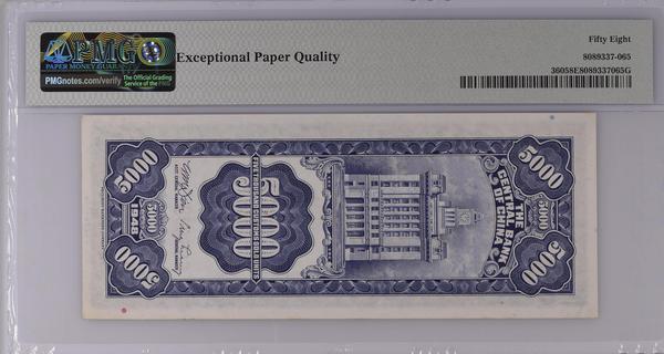 China 5000 Customs Gold Units type 1947 | China - National Bank Issues ...