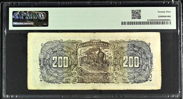 China 200 Yuan type 1946 | China - National Bank Issues - The banknote ...