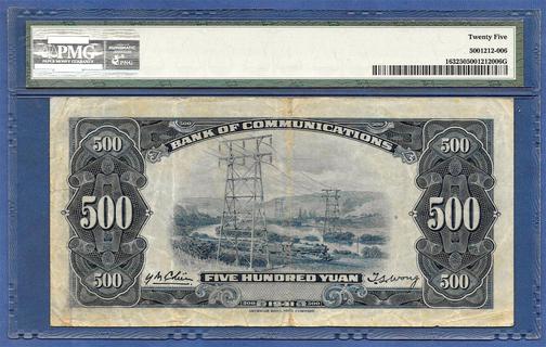 China 500 yuan type 1941 | China - Bank of Communications - The ...