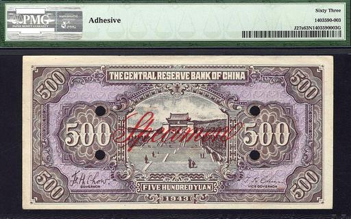 China 500 yuan type 1943 | China - National Bank Issues - The banknote ...