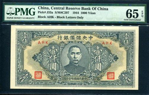 China 1000 yuan type 1944 | China - National Bank Issues - The banknote ...
