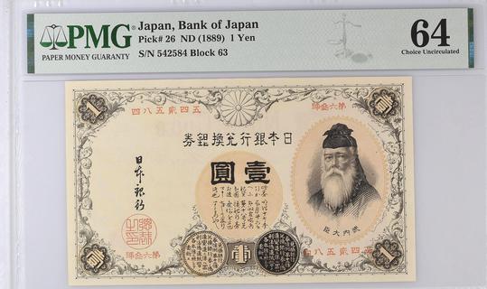 Japan 1 yen | Japan - The banknote Numizon catalog