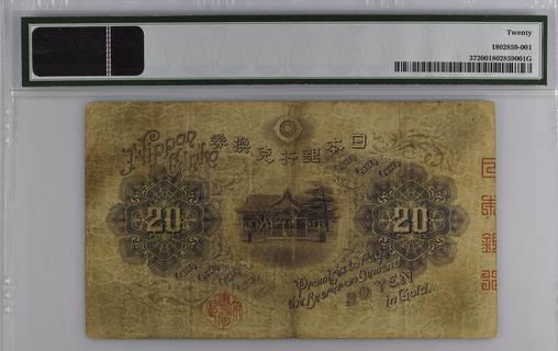 Japan 20 yen | Japan - The banknote Numizon catalog