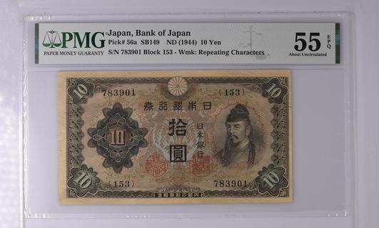 BANKNOTESコレクション① 23枚 日本紙幣, 日本紙幣カタログ、日本語お金と通貨の歴史. Japan