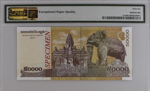 Cambodia's banknotes - The banknote Numizon catalog