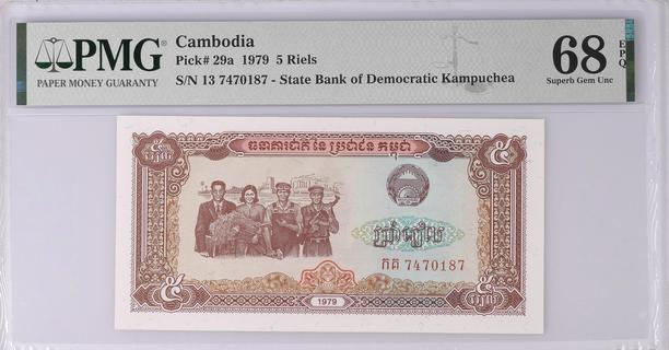 1979年カンプチア人民共和国 5セン・アルミ貨