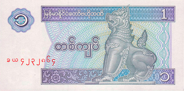 Myanmar's banknotes - The banknote Numizon catalog