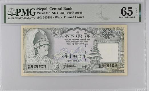 Nepal 100 rupees | Nepal - The banknote Numizon catalog