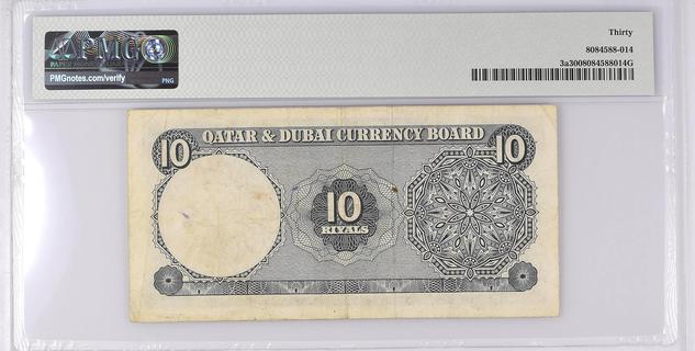 Qatar and Dubaï 10 riyals | Qatar and Dubaï - The banknote Numizon catalog