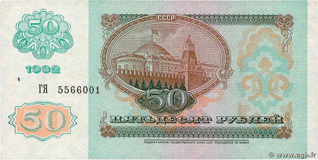 Russia's banknotes - The banknote Numizon catalog