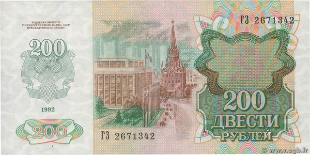 Russia 200 rubles type 1992 | Russia - The banknote Numizon catalog