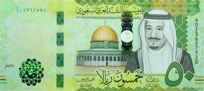 Saudi Arabia's banknotes - The banknote Numizon catalog