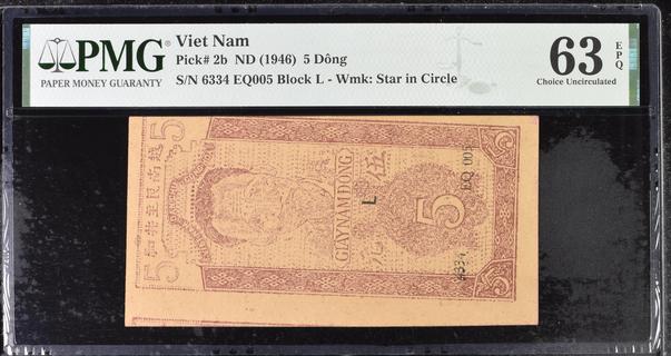 Vietnam's banknotes - The banknote Numizon catalog