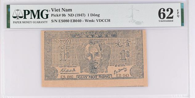 ベトナムドン　10ドン1976 P82s 標本 未流通 グレード 64 Vietnam's banknotes - The banknote Numizon catalog
