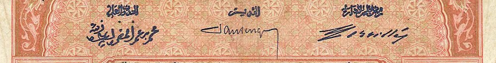 100_francs_type_1920_maroc_sign2.jpg