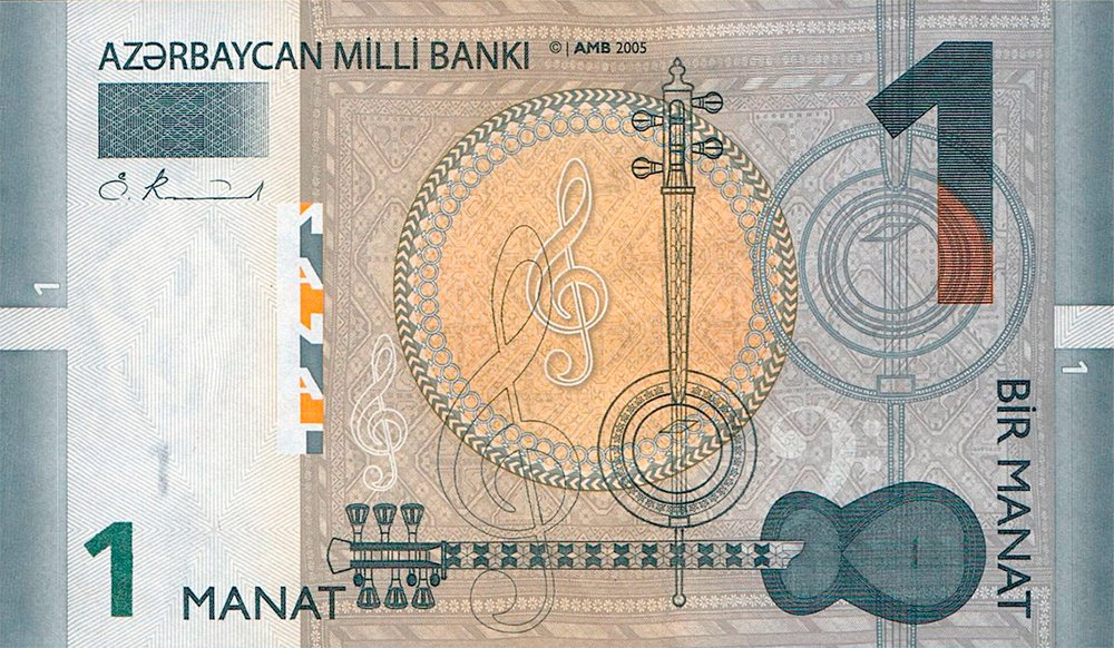 1_Manat_2005.jpg