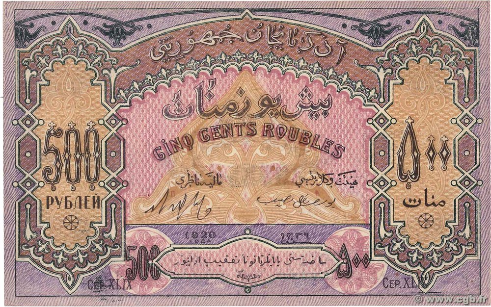 500_Rubles_1920.jpg