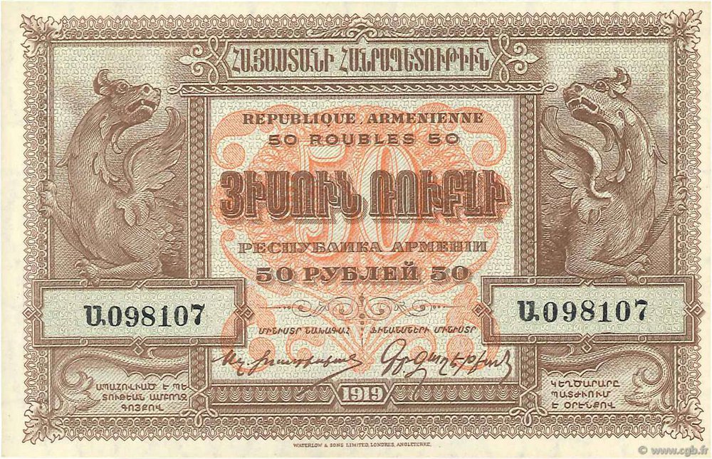 50_rubles_type_1920.jpg