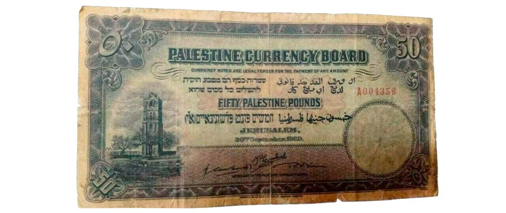 Palestine_50pounds_front.jpg