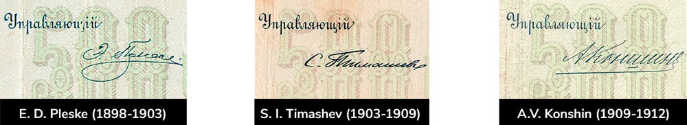 Signature_Pleske_Timashev_Konshin_ok.jpg