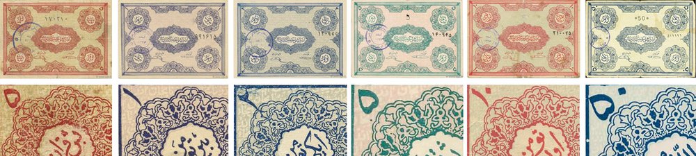 iranian_azerbaidjan_6banknotes_type_1946.jpg